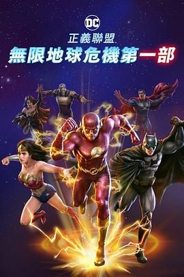 古惑仔6国语免费观看高清